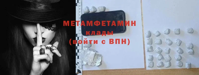 Метамфетамин Methamphetamine  купить  сайты  Заинск 